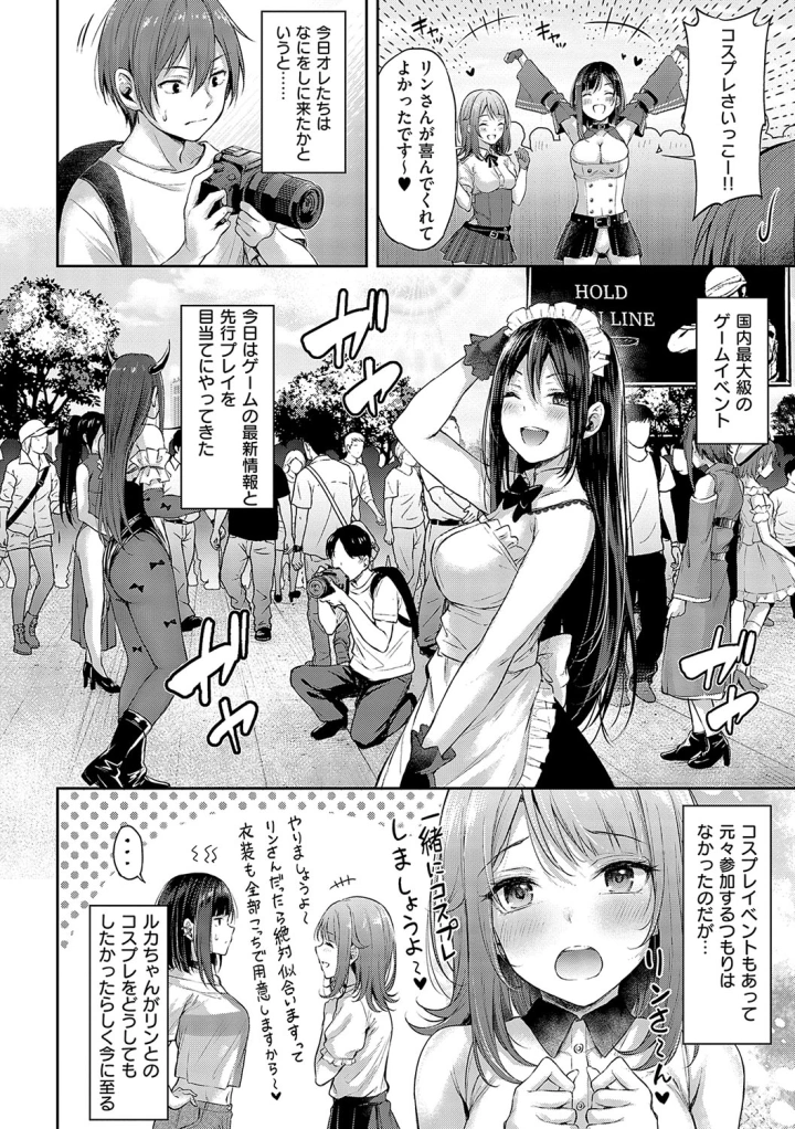 マンガ67ページ目