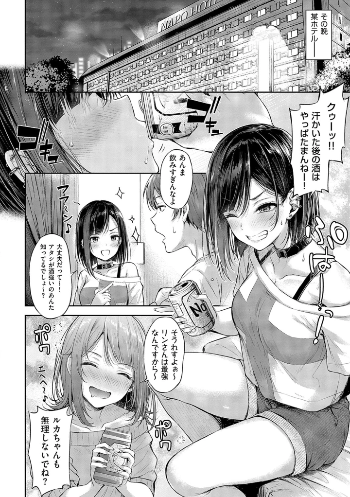 マンガ69ページ目