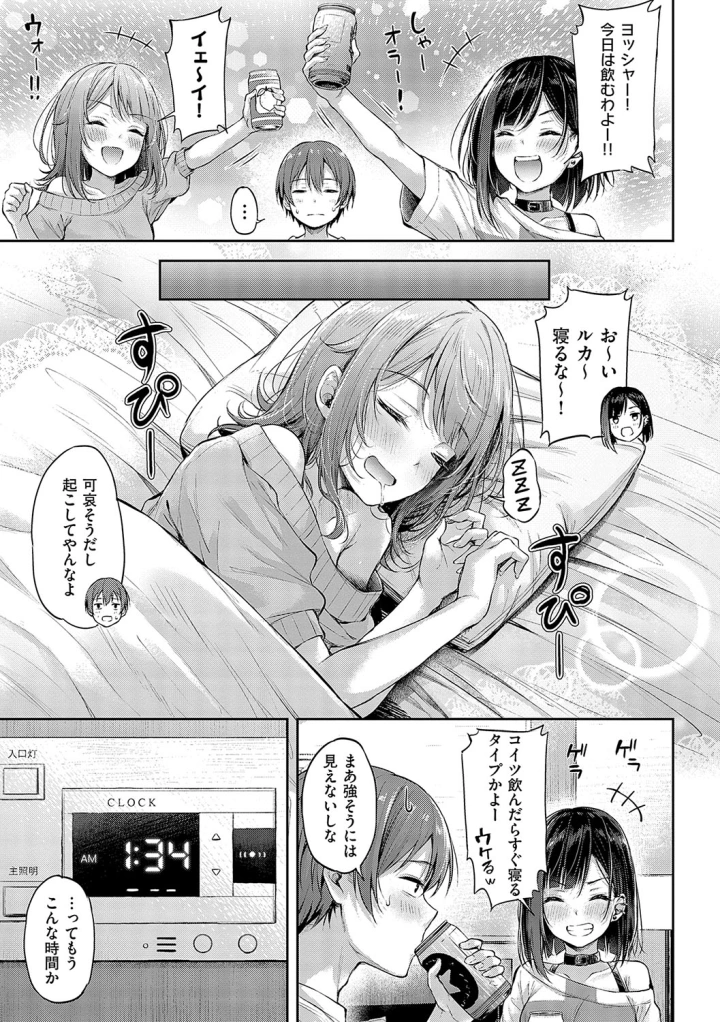 マンガ70ページ目