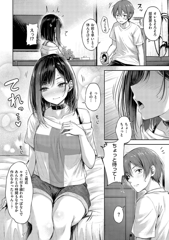 マンガ71ページ目