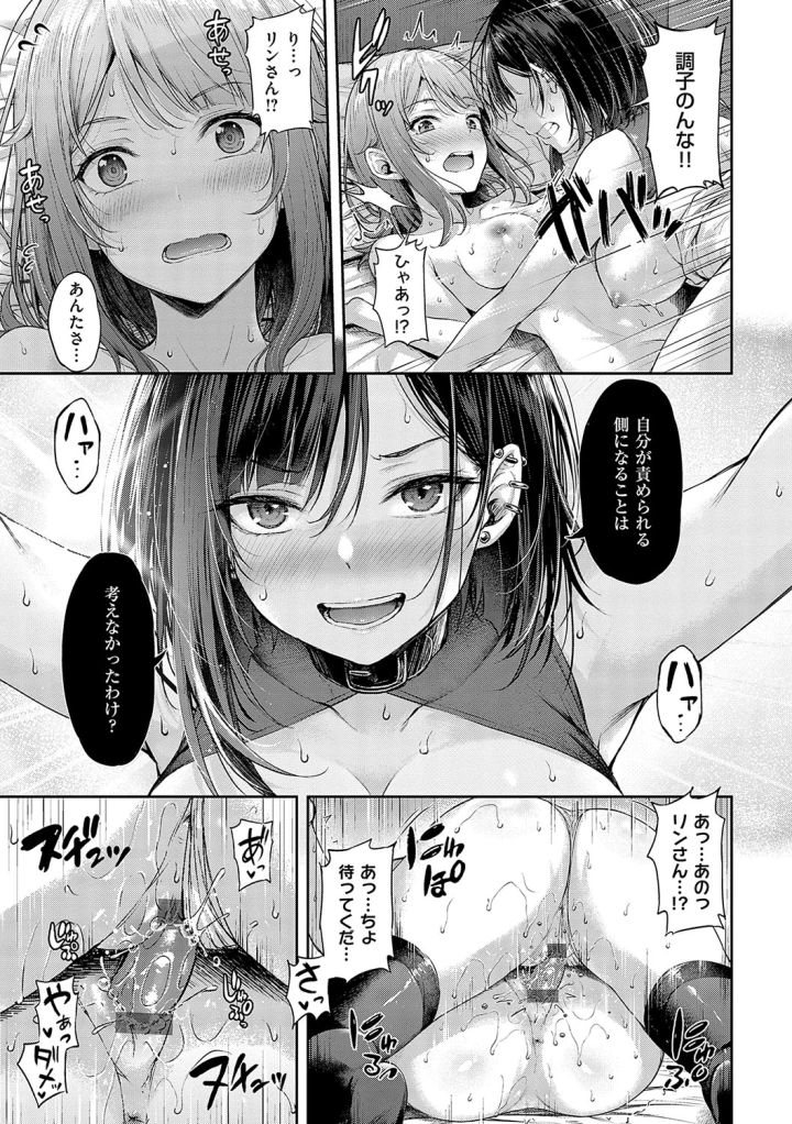 マンガ84ページ目