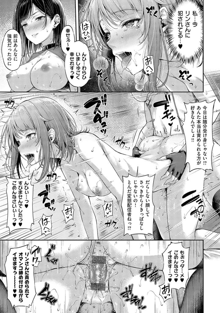 マンガ86ページ目