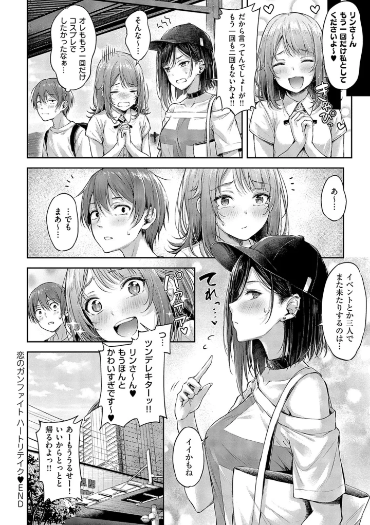 マンガ95ページ目