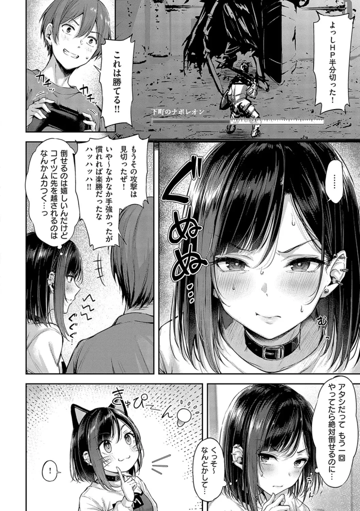 マンガ101ページ目