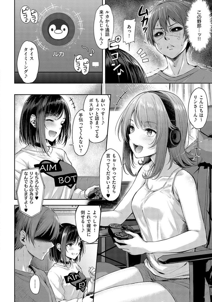 マンガ107ページ目