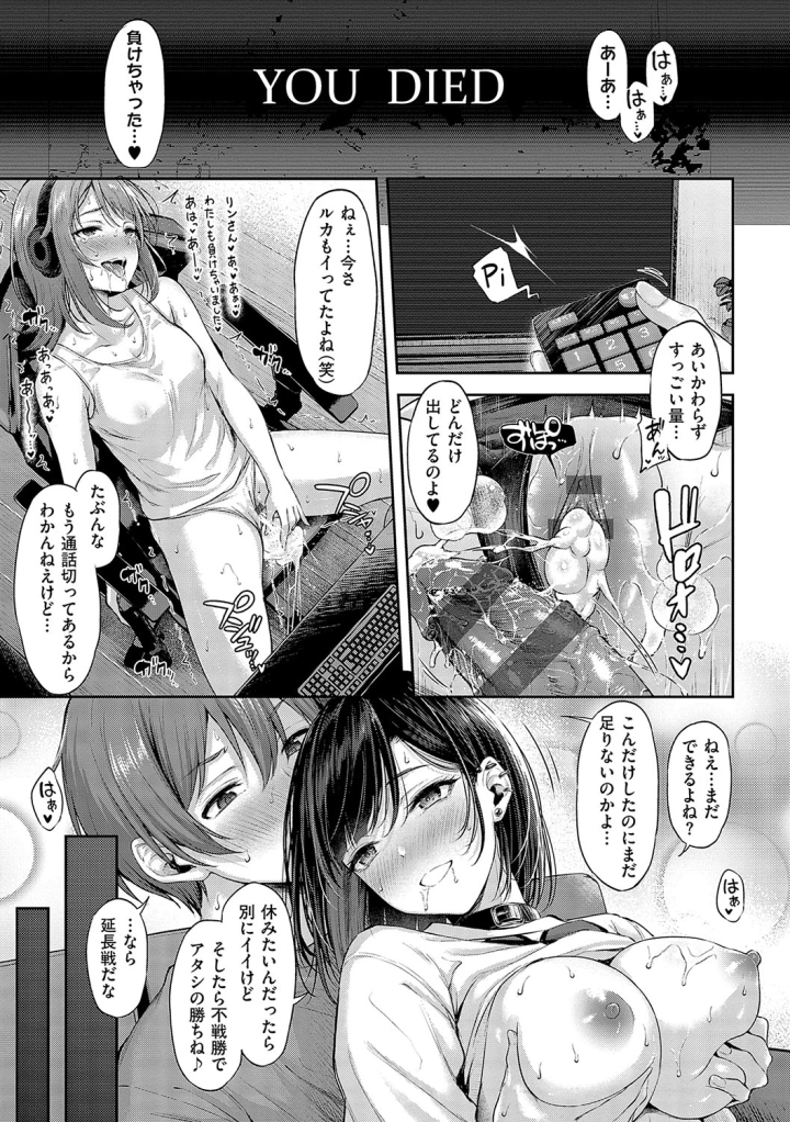 マンガ118ページ目