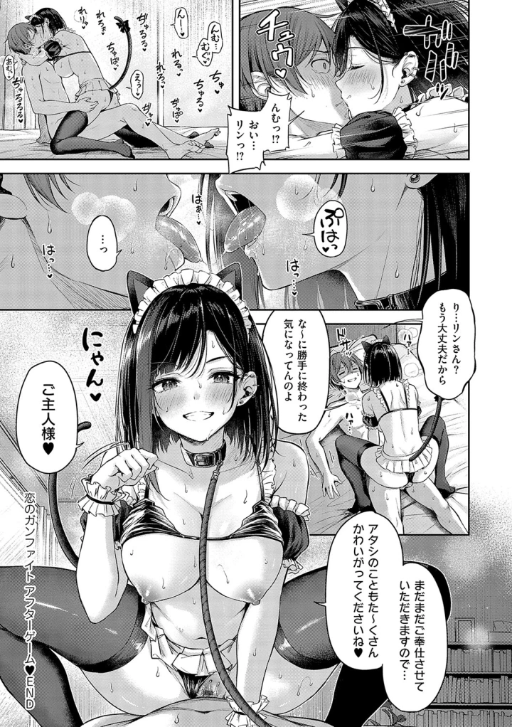 マンガ142ページ目