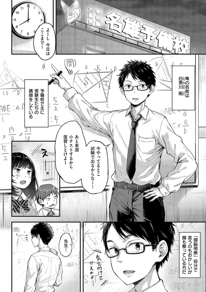 マンガ145ページ目