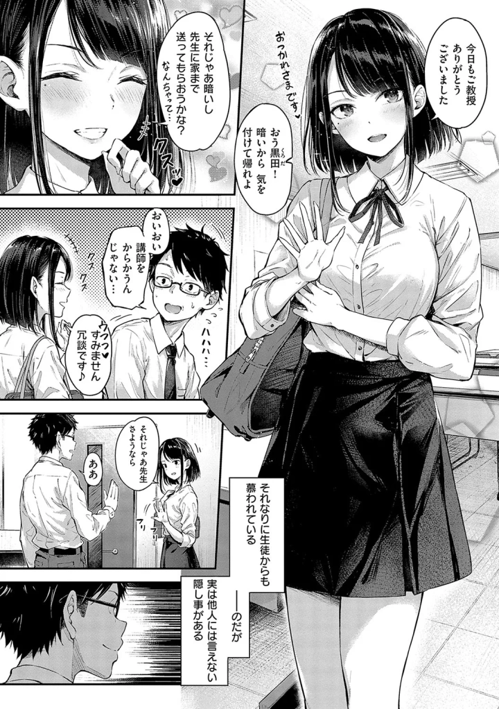 マンガ146ページ目