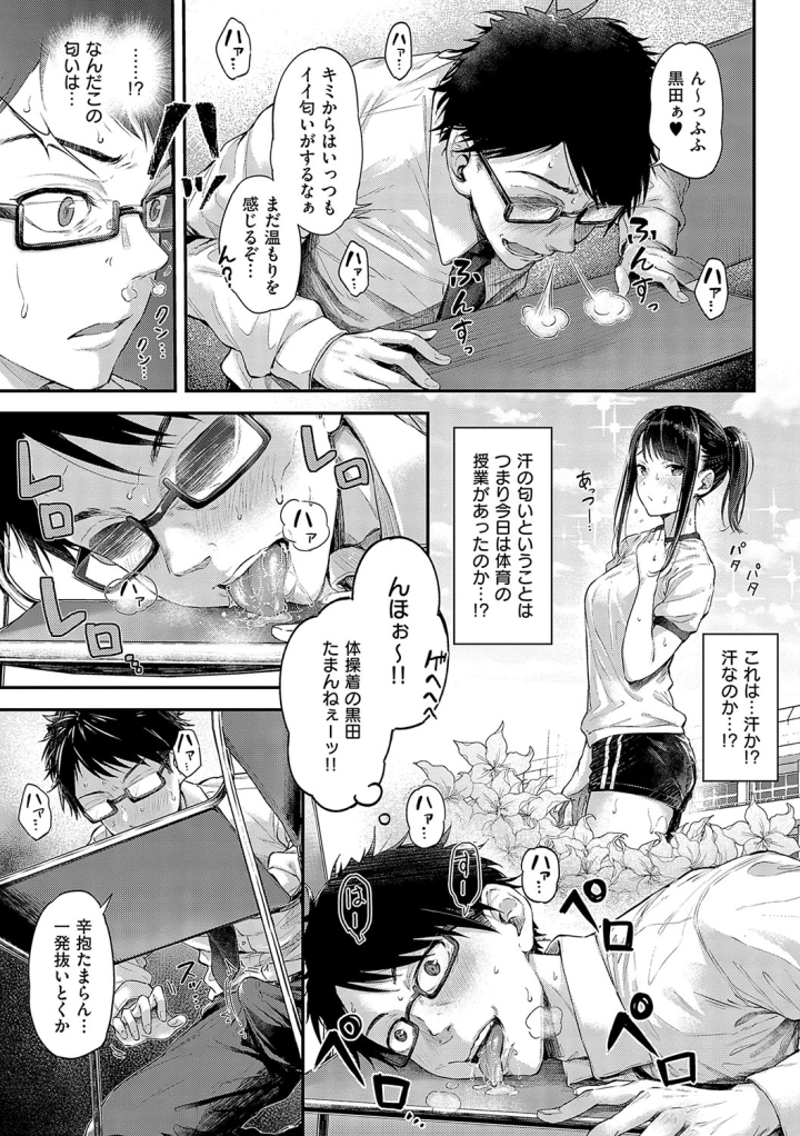 マンガ148ページ目