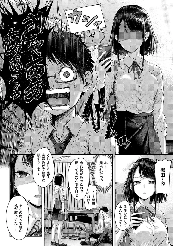 マンガ149ページ目