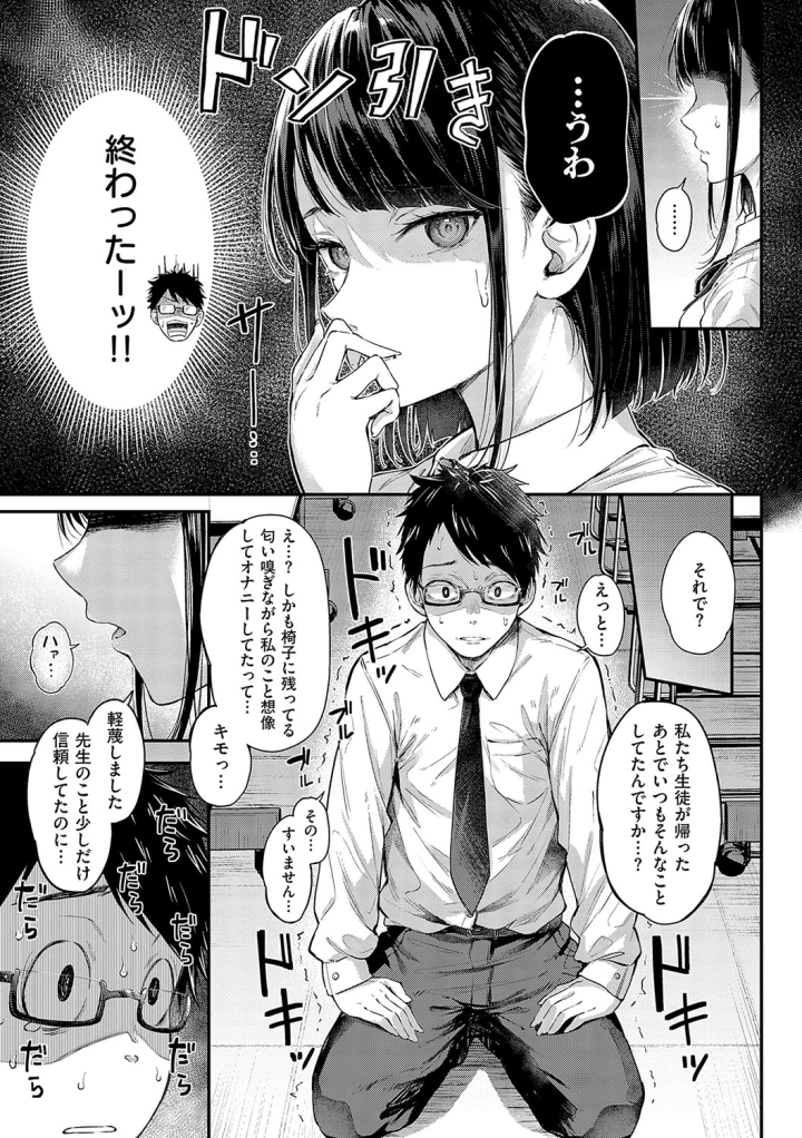 マンガ150ページ目