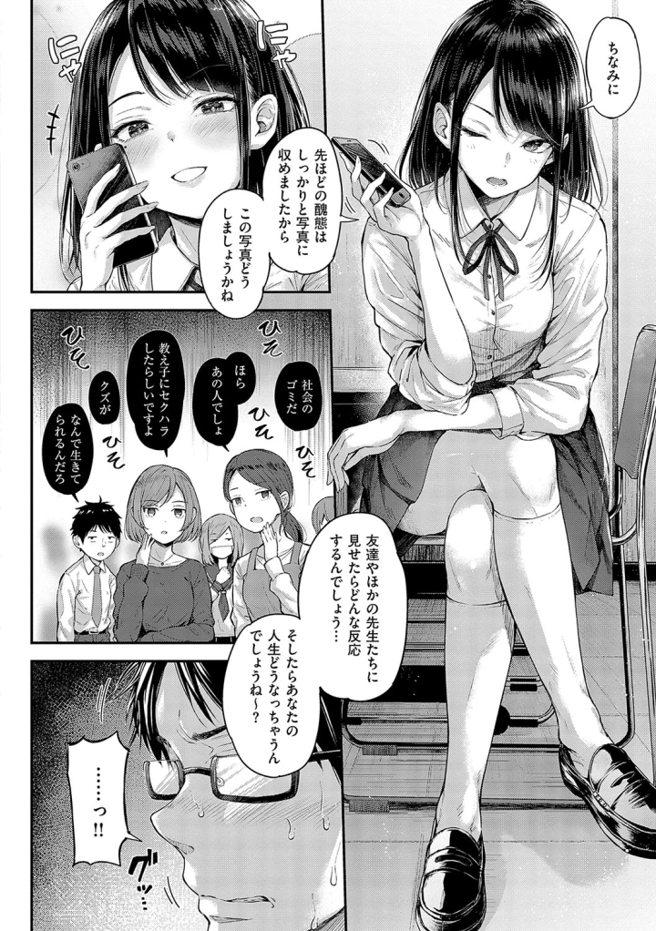 マンガ151ページ目