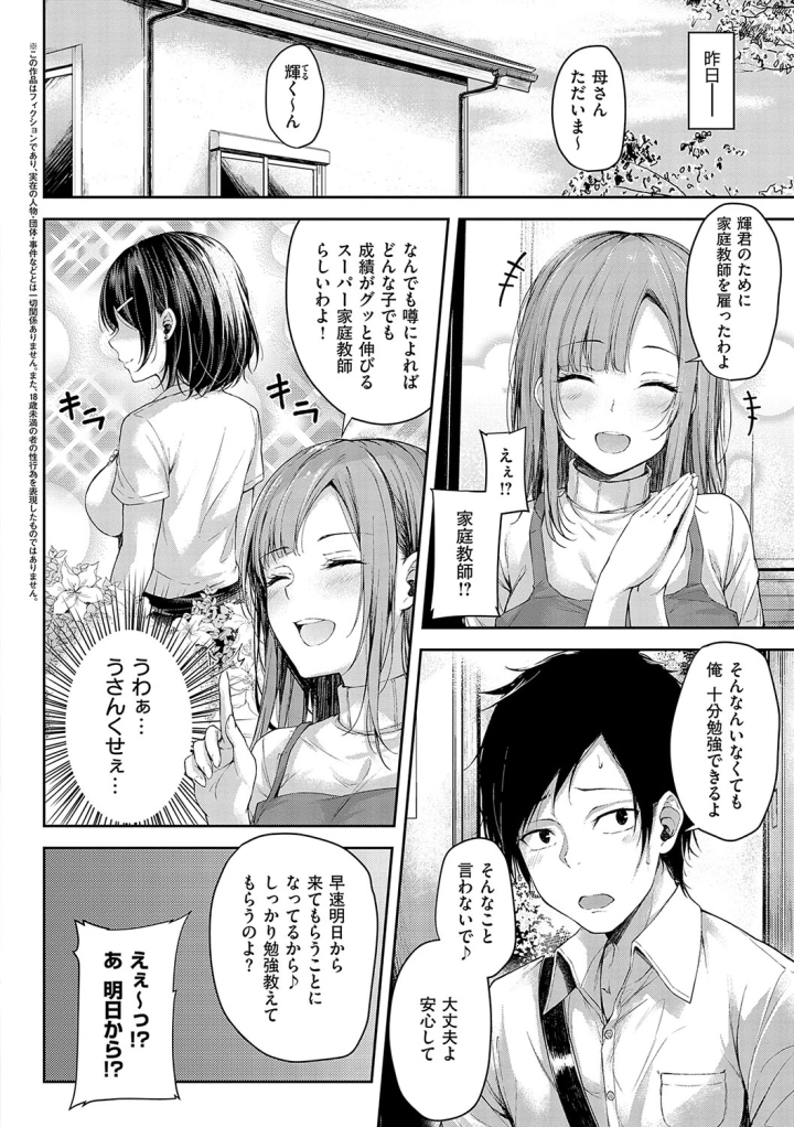 マンガ175ページ目