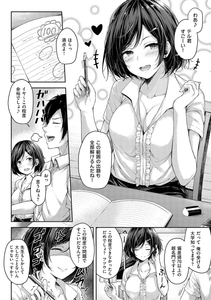 マンガ177ページ目