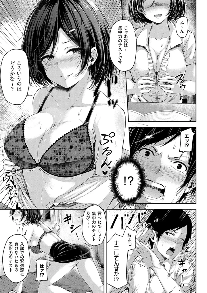 マンガ178ページ目