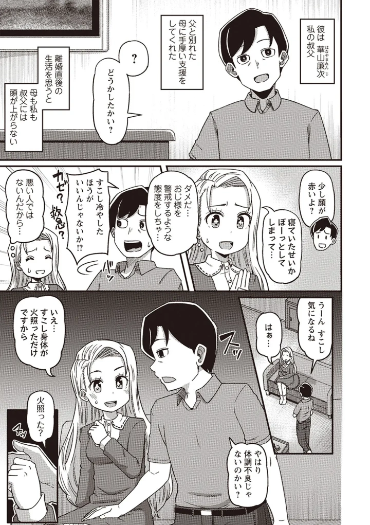 マンガ30ページ目