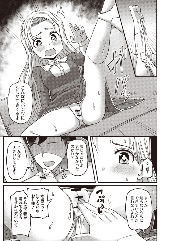 マンガ32ページ目