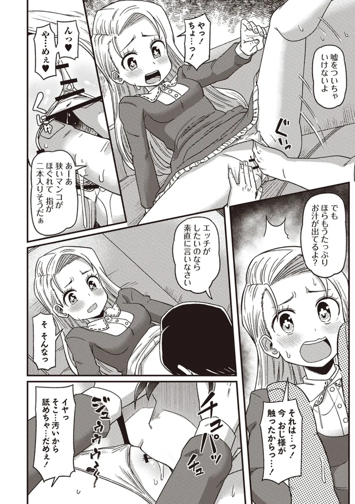 マンガ33ページ目