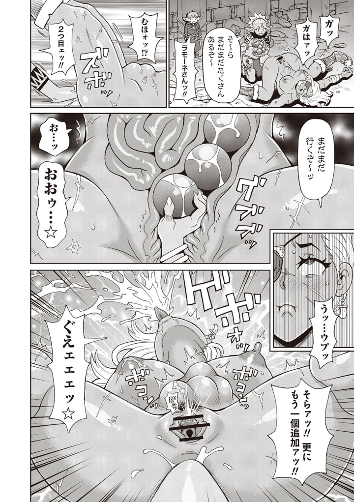 マンガ155ページ目