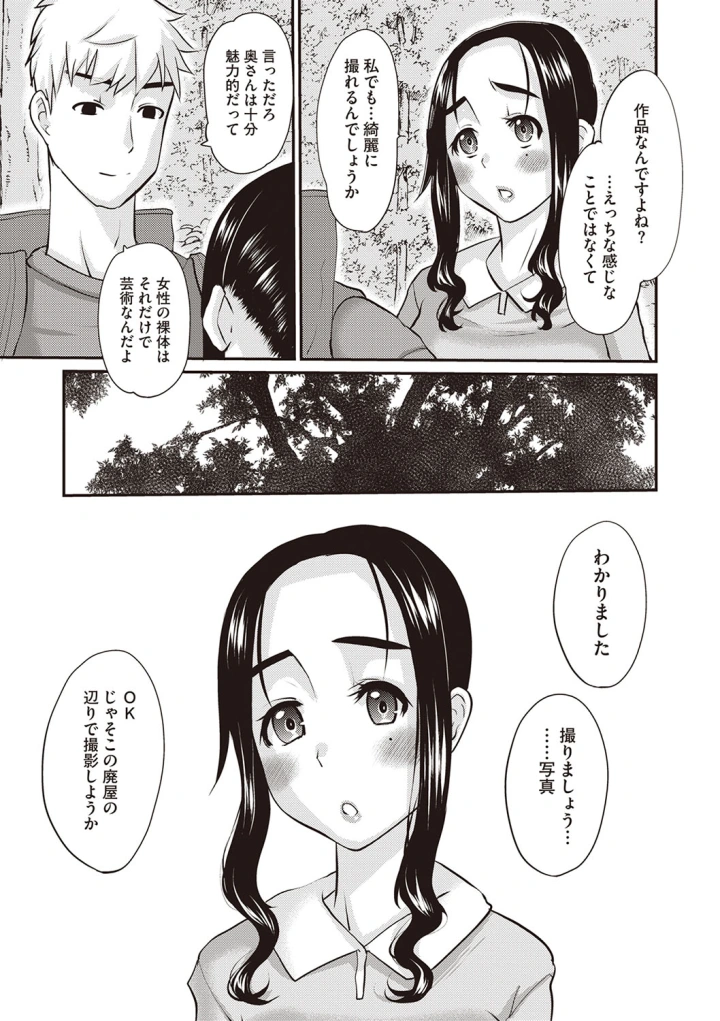 マンガ190ページ目