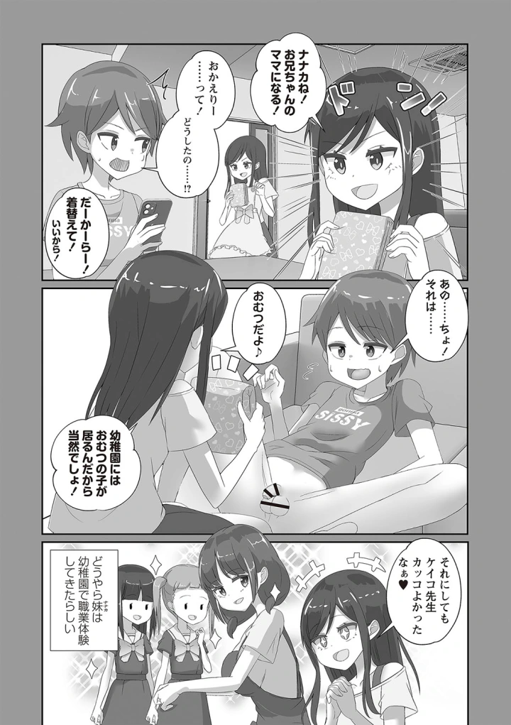 マンガ245ページ目