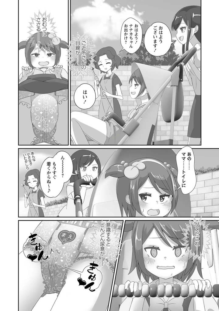 マンガ247ページ目