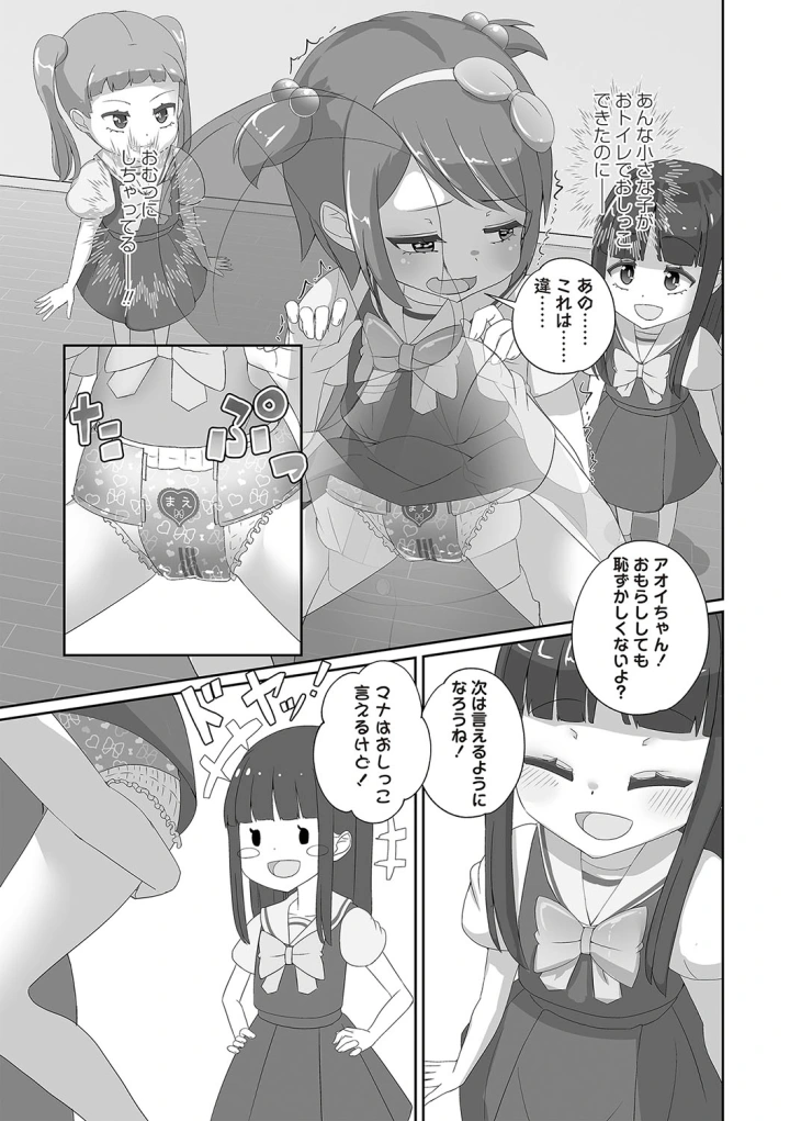 マンガ254ページ目