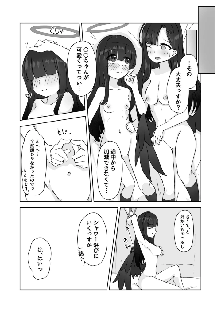 マンガ23ページ目