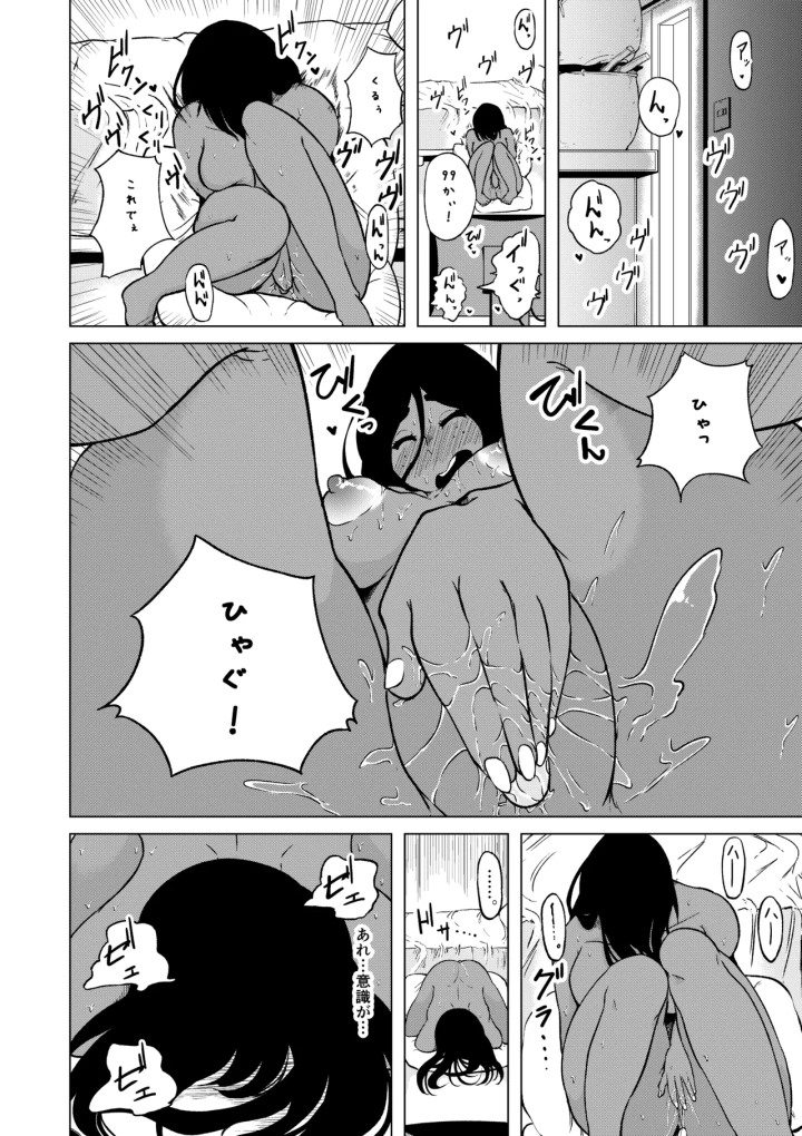 [らびっとアビス・らびっとアビス]性欲が全ての異世界に転生したらふたなりにされた件2-マンガ4