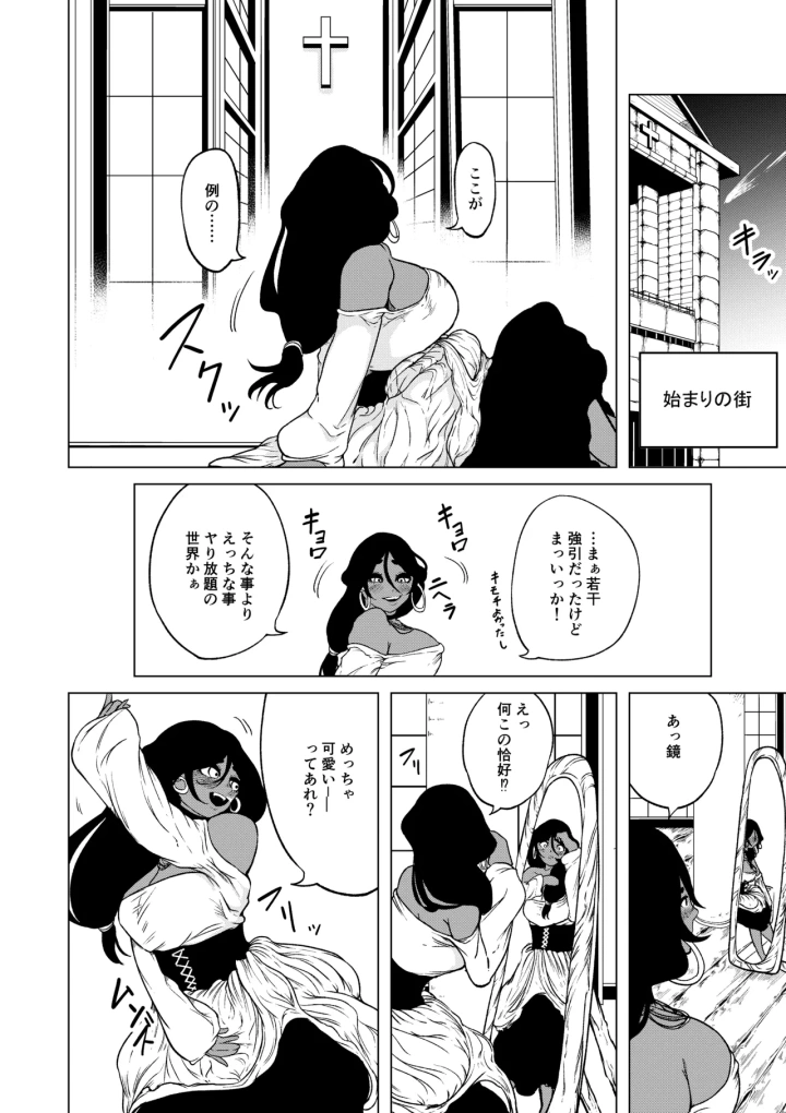 [らびっとアビス・らびっとアビス]性欲が全ての異世界に転生したらふたなりにされた件2-マンガ11