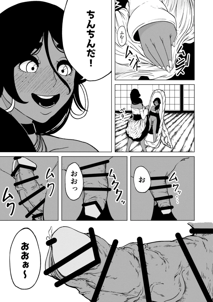 [らびっとアビス・らびっとアビス]性欲が全ての異世界に転生したらふたなりにされた件2-マンガ12