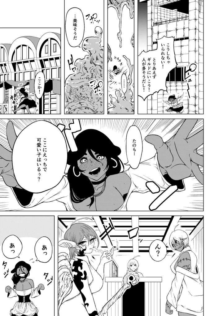 [らびっとアビス・らびっとアビス]性欲が全ての異世界に転生したらふたなりにされた件2-マンガ14