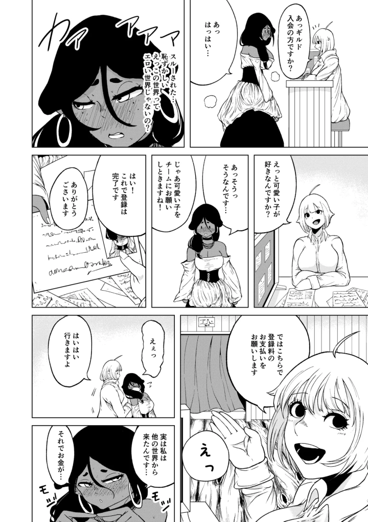 [らびっとアビス・らびっとアビス]性欲が全ての異世界に転生したらふたなりにされた件2-マンガ15