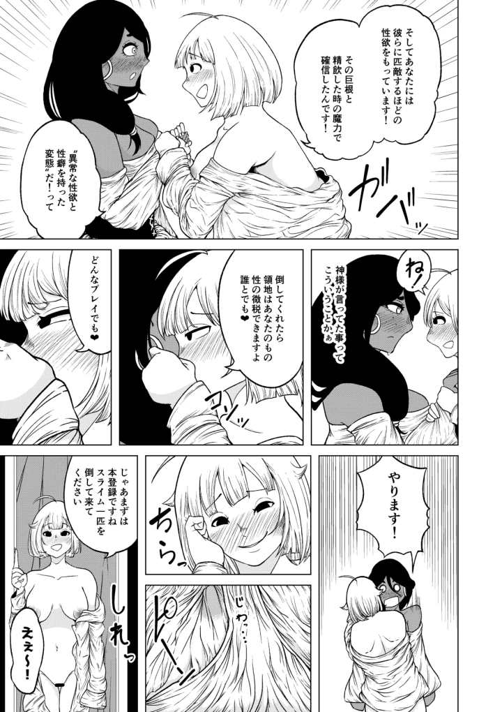 マンガ22ページ目