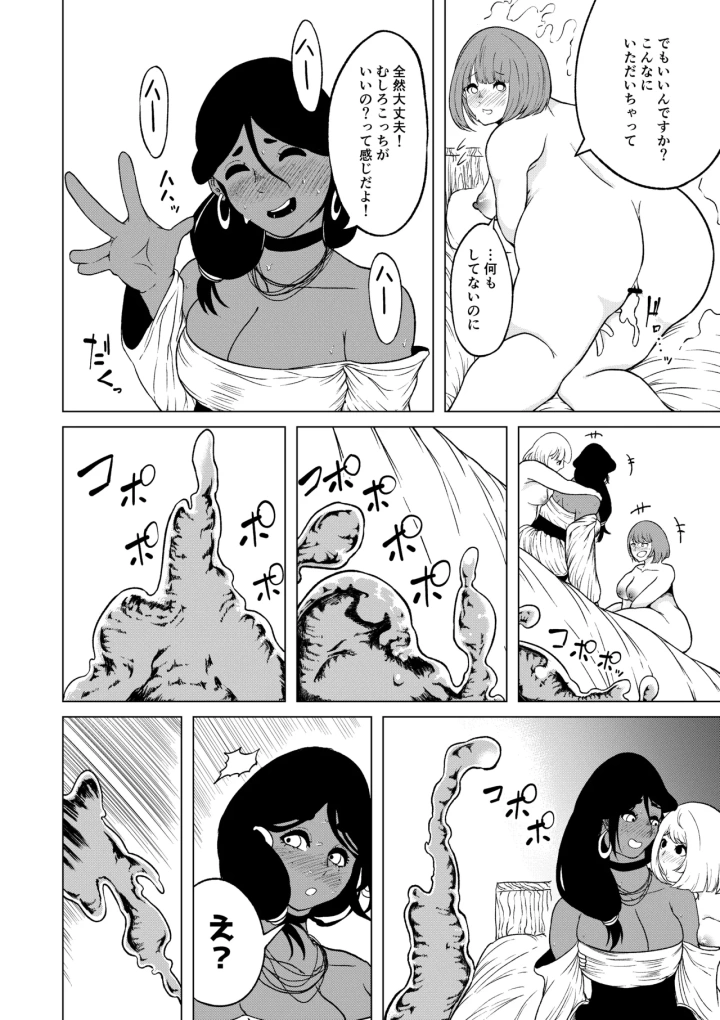 マンガ25ページ目