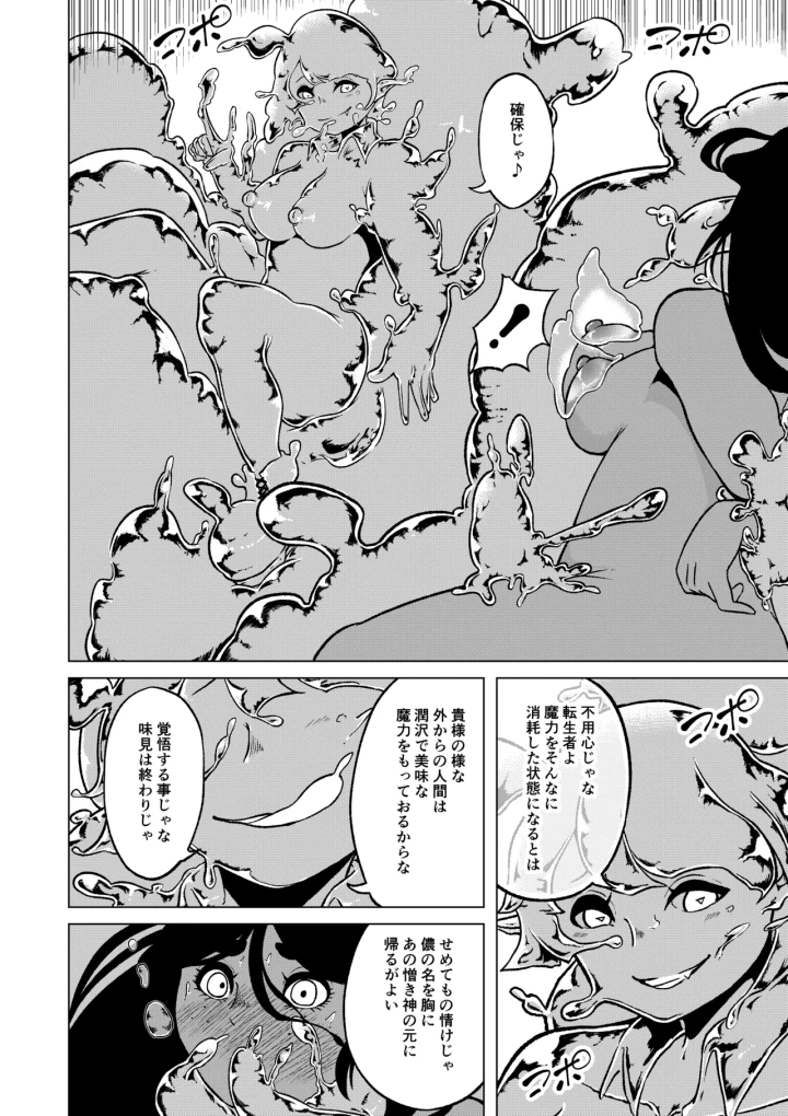 マンガ29ページ目