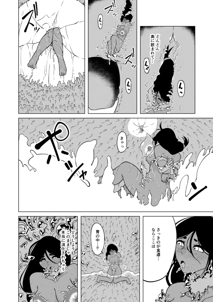 マンガ37ページ目