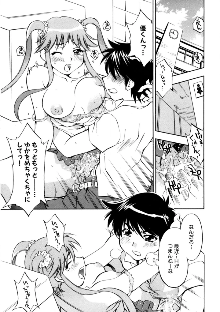 マンガ28ページ目