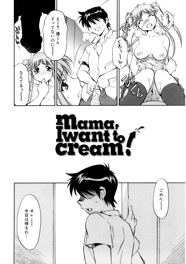 マンガ29ページ目