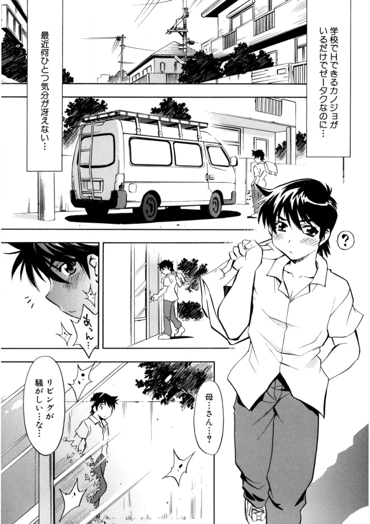 マンガ30ページ目