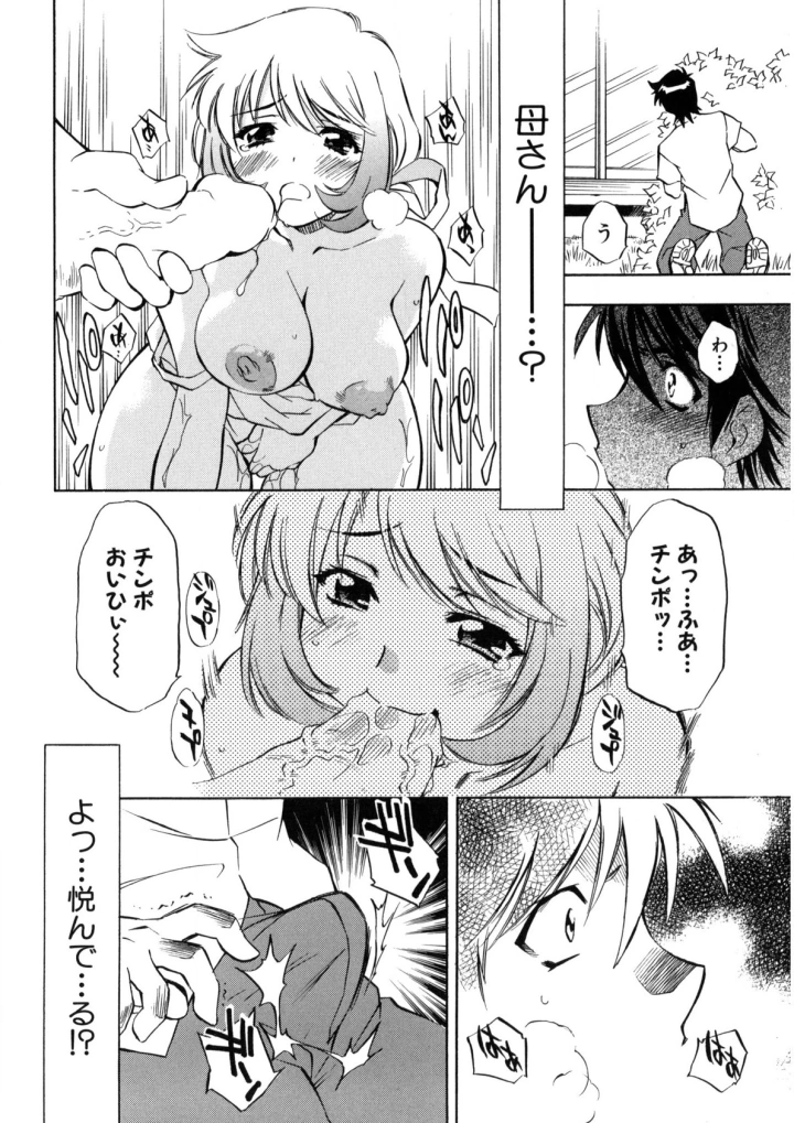 マンガ33ページ目