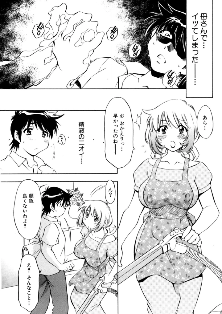 マンガ36ページ目