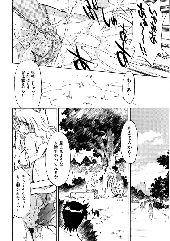 マンガ43ページ目