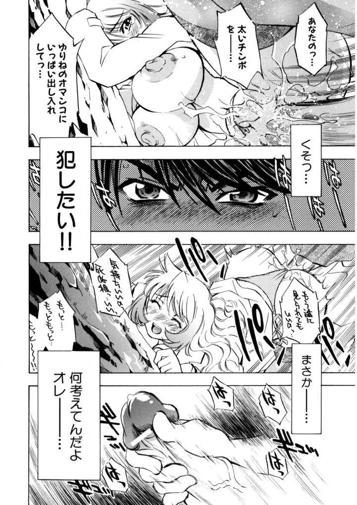 マンガ45ページ目