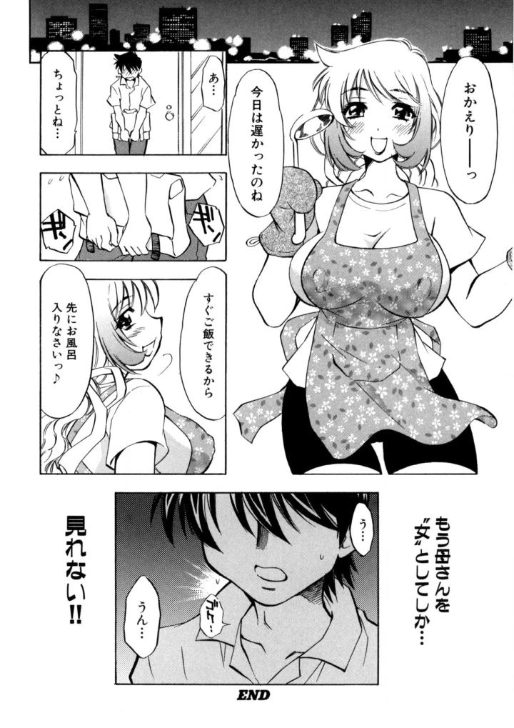 マンガ47ページ目