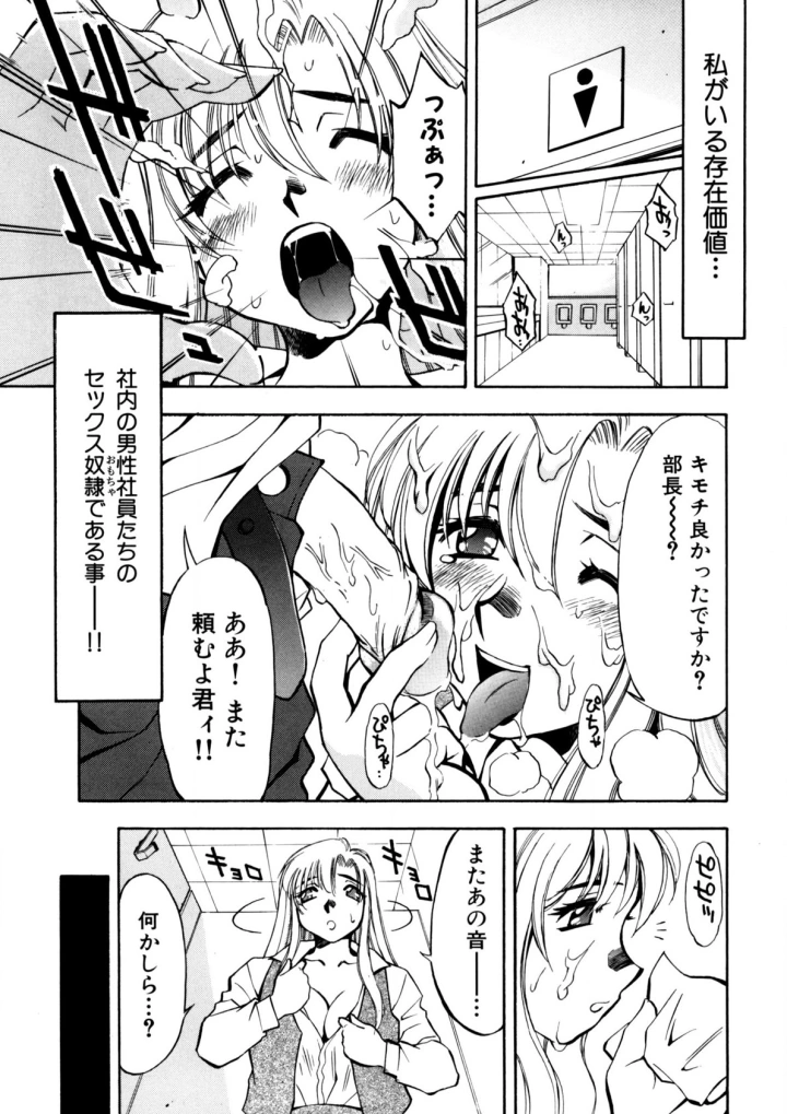 マンガ50ページ目