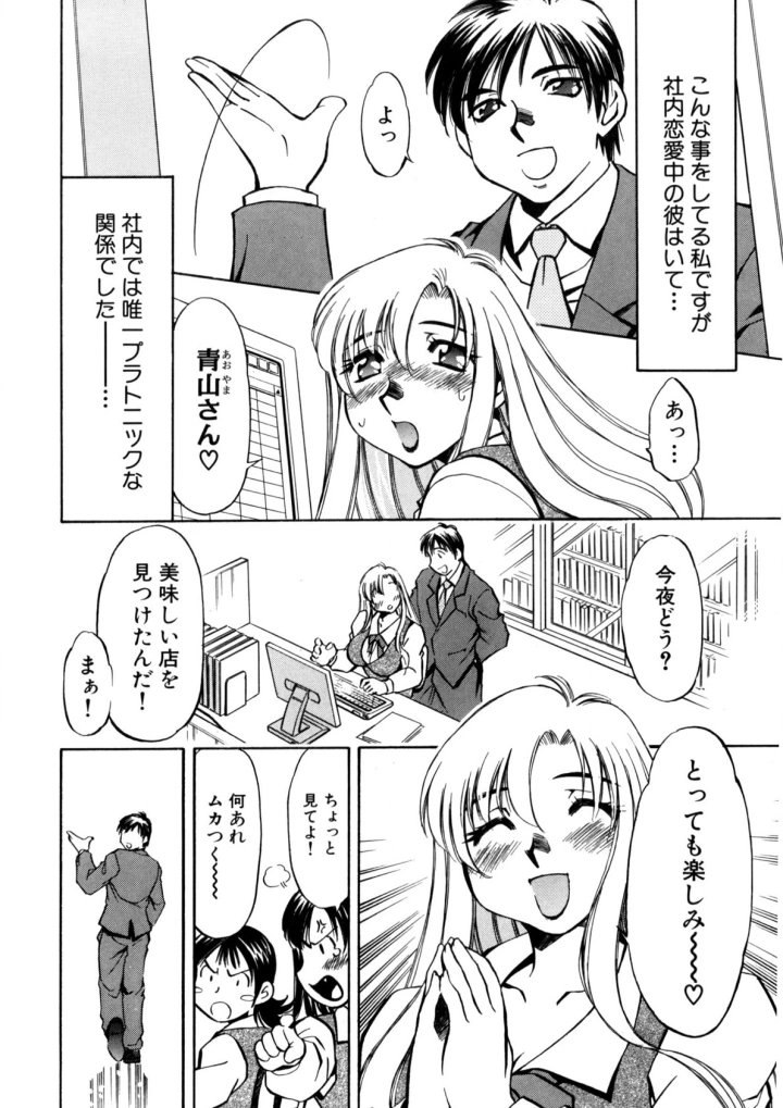 マンガ51ページ目