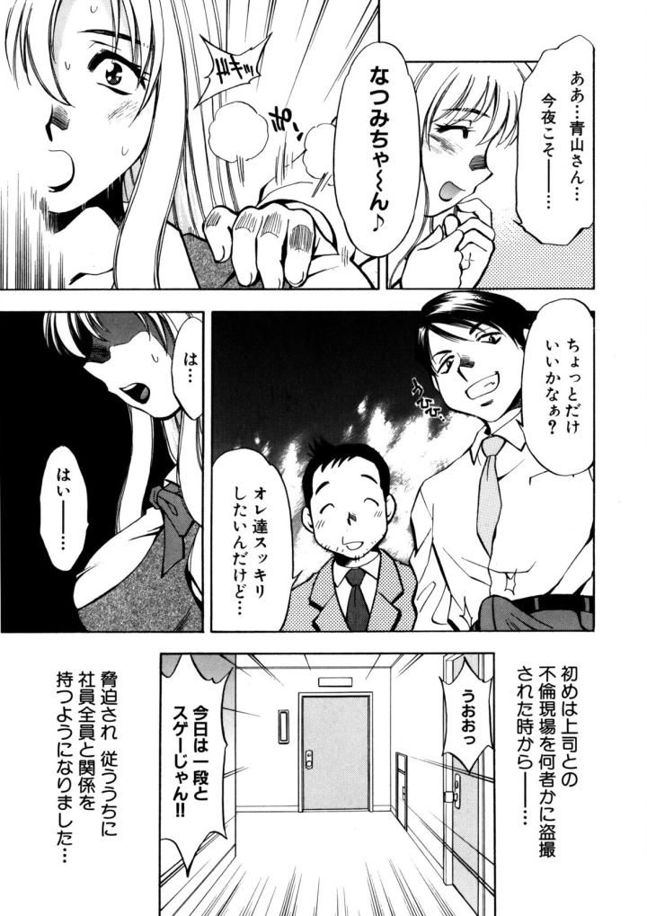 マンガ52ページ目