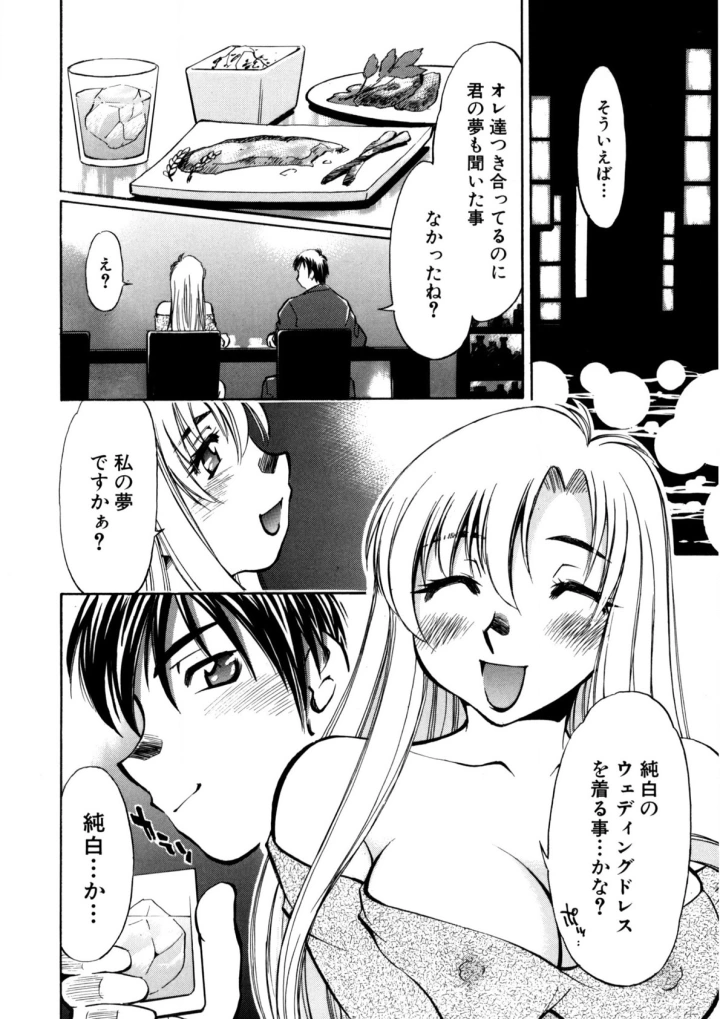 マンガ57ページ目